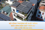 BỘ CÔNG THƯƠNG ĐỀ XUẤT NÂNG MỨC BÁN ĐIỆN MẶT TRỜI DƯ LÊN LƯỚI TỐI ĐA 50%